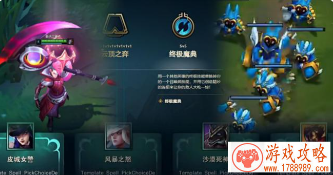 lol2022终极魔典开放时间