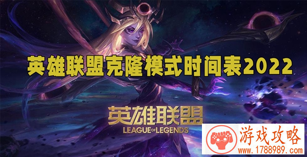  lol2022无限火力模式开放时间