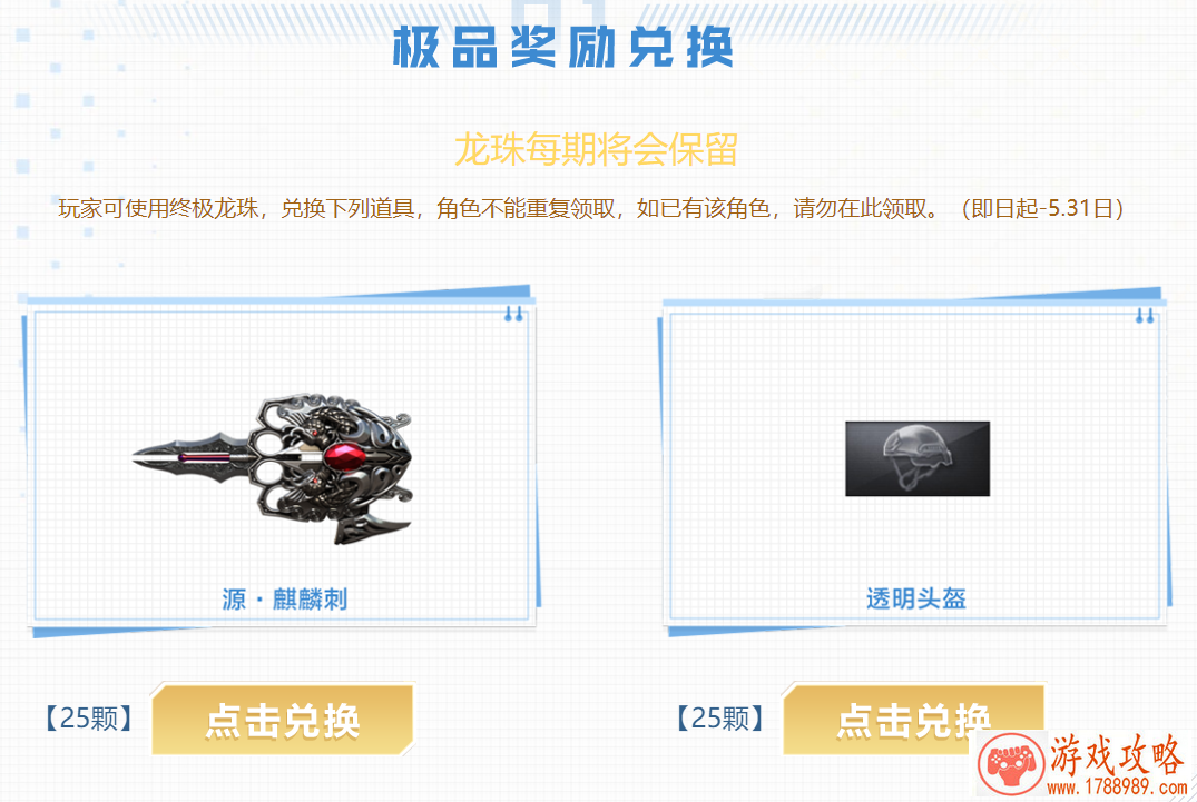 cf源麒麟刺活动网址