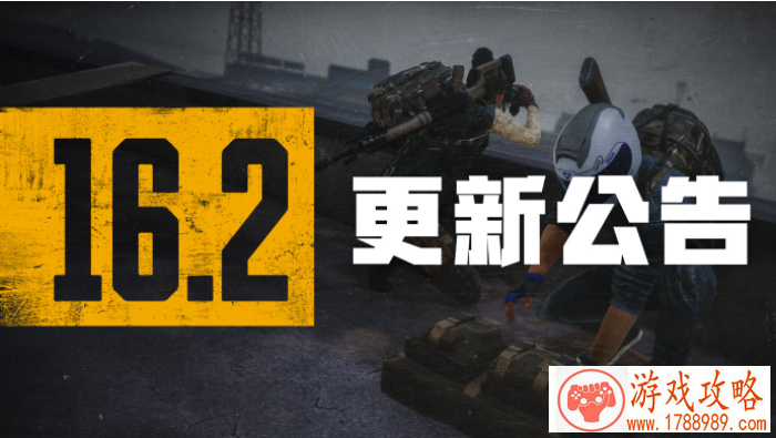 PUBG第16赛季第2轮更新公告