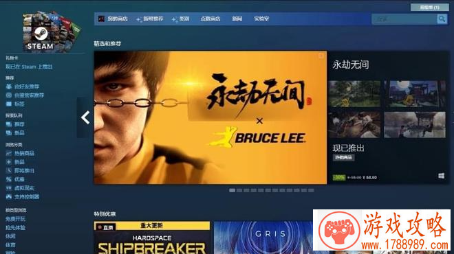 steam商店错误代码-118解决方法