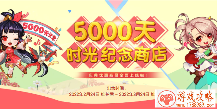 5000天时光纪念商店购买建议