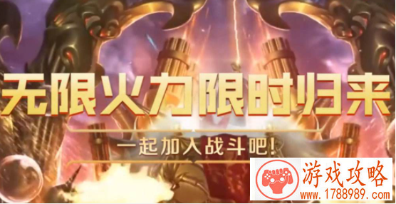 lol2022无限火力开启时间