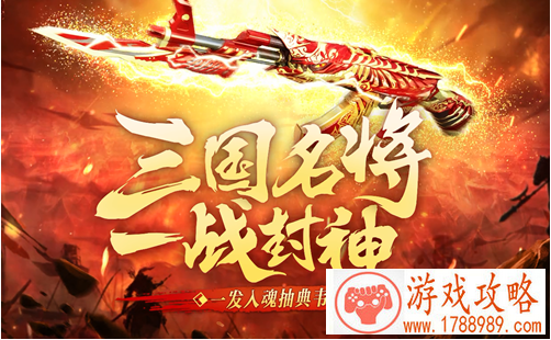 cf12月三国名将一战封神活动入口