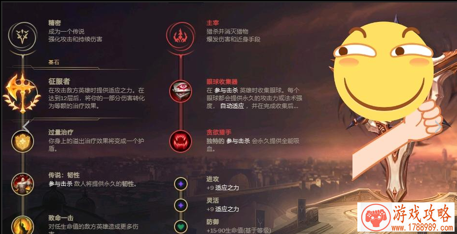 lol无限火力劫符文天赋攻略