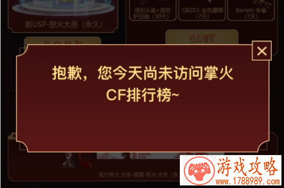 掌火cf排行榜查看方法