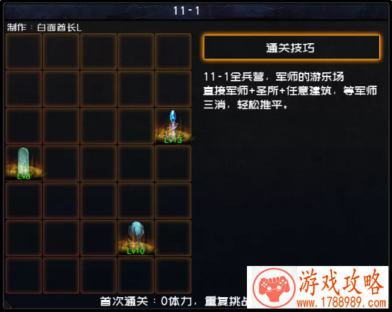 dnf创世之书11-1攻略