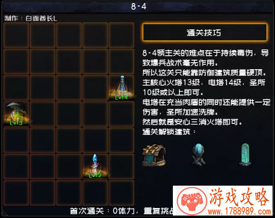 dnf创世之书8-4攻略