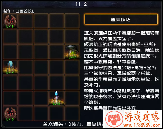 dnf创世之书11-2攻略