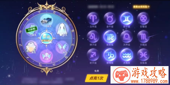 qq飞车星座祈愿价格介绍