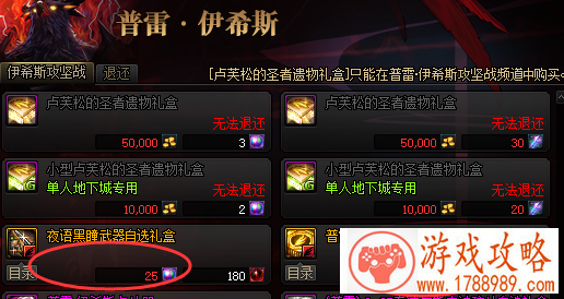 DNF100级回归号怎么玩