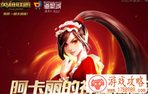 lol3月阿卡丽的神秘商店什么时候开启