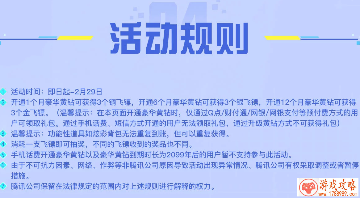 CF2月幸运转盘活动网址