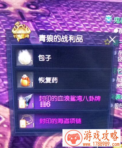 剑灵突袭血浪鲨湾怎么做