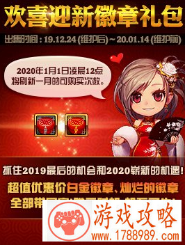 DNF12月24日更新维护到几点结束