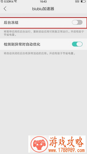 Oppo手机用biubiu加速器加速中断怎么解决