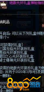 DNF绝版光环礼盒神秘袖珍罐能开出什么