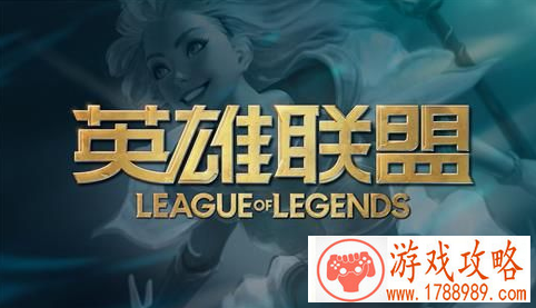 LOL9.24版本更新维护到几点结束