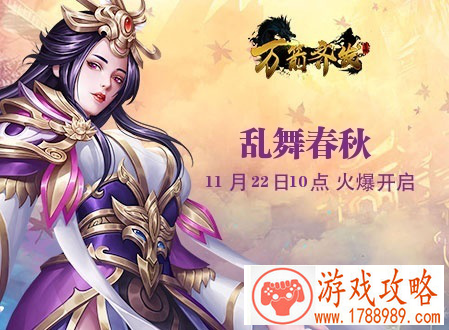 8090新游《万箭齐发》首服好玩嘛