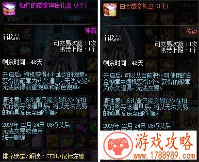 DNF苍骨墨香毛笔礼盒里有什么