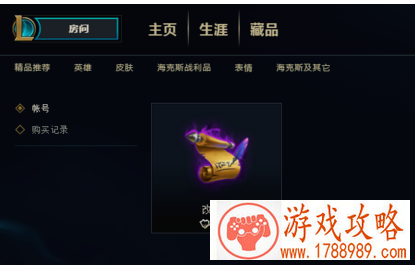 英雄联盟lol改名卡怎么没了2019