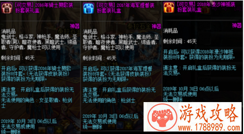 DNF国庆金秋追忆时装怎么购买比较划算