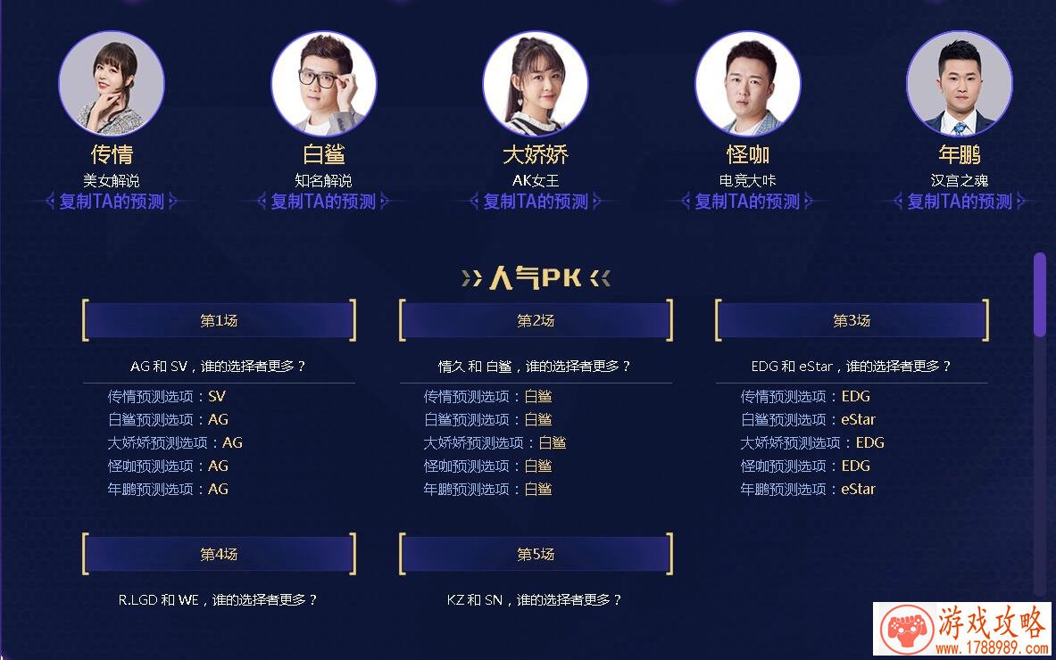 CFS15预言帝答案是什么