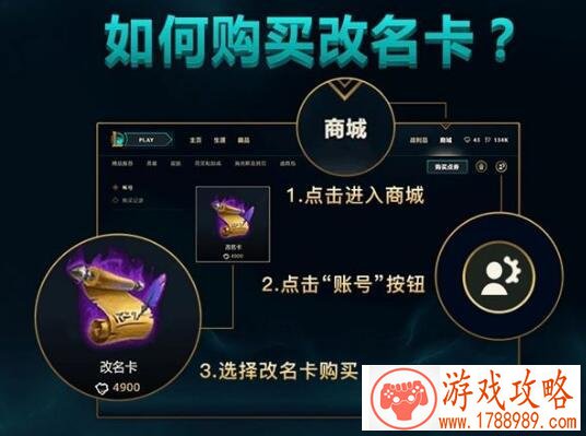 LOL2019改名卡什么时候上线