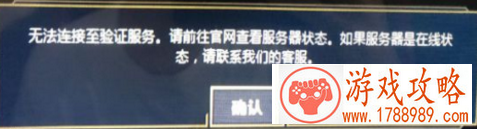 lol登录无法连接至验证服务怎么办