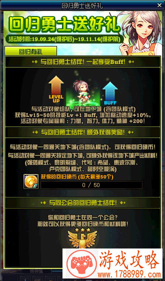 DNF回归福利有哪些