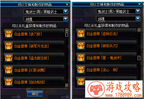 DNF国庆梦想白金徽章有剑魂的无我剑气吗