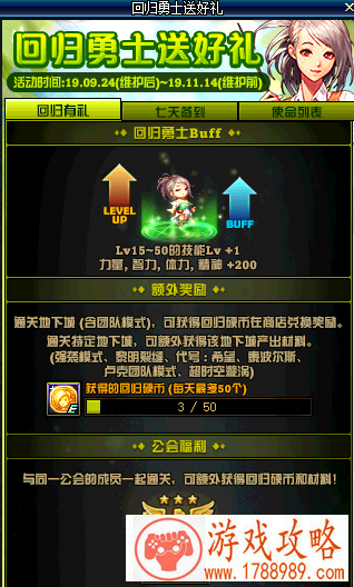 dnf国庆节回归活动怎么参加