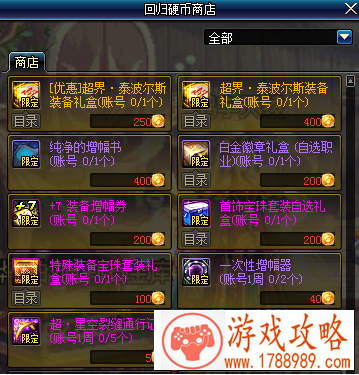 DNF回归勇士送好礼有什么奖励