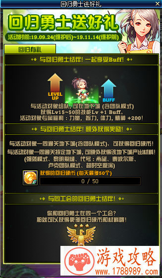 DNF回归硬币怎么获得