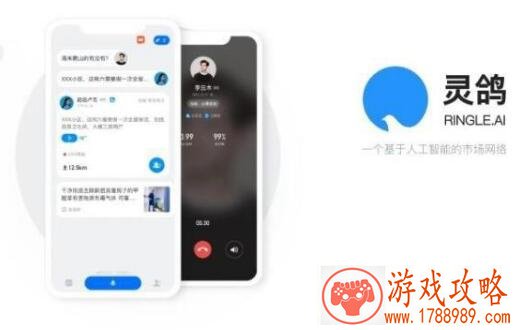 灵鸽APP怎么成为合伙人