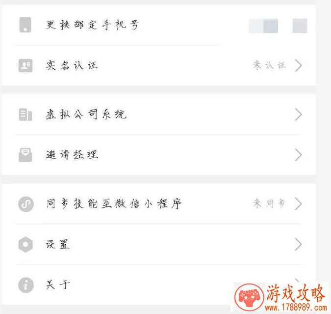 灵鸽APP怎么成为合伙人