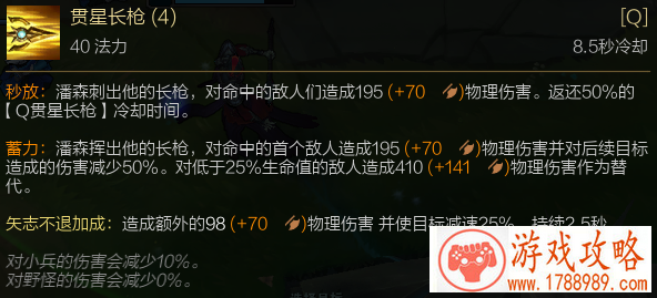 LOL9.16潘森重做技能连招详解