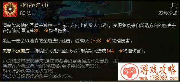 LOL9.16潘森重做技能连招详解