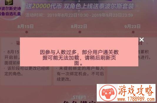 DNF桂月好礼缤纷送任务做完怎么没显示