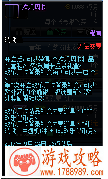 DNF欢乐周卡里都有什么东西