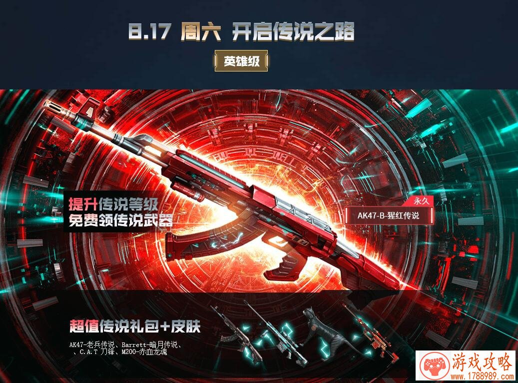 CF传说之路怎么玩