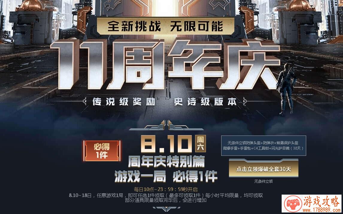 CF周年庆特别篇御龙金戒怎么抢