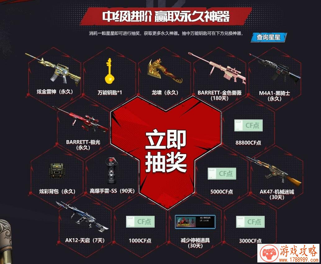 2019CF8月暑期福利枪王进阶活动网址