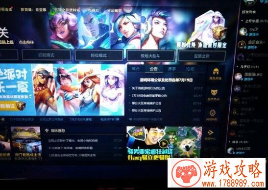 LOL选完英雄闪退是怎么回事