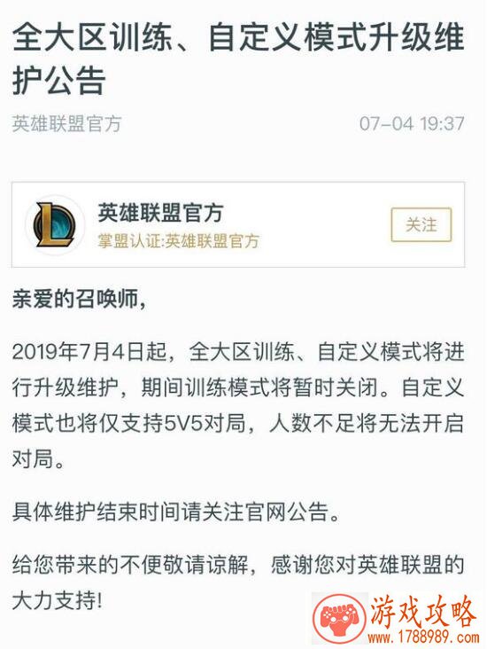 LOL自定义无法添加电脑怎么回事