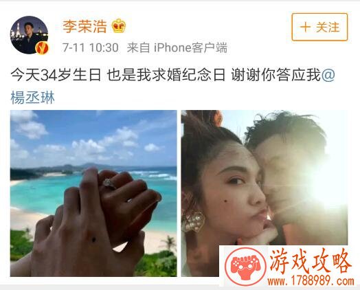 李荣浩成功求婚杨丞琳现场照片一览