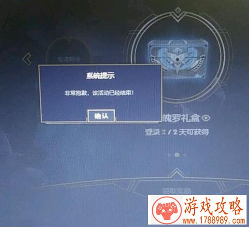 LOL魄罗礼盒为什么没有了