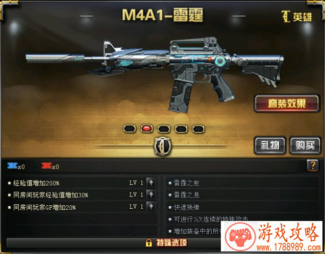 M4A1-雷霆