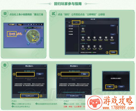 回归玩家参与指南