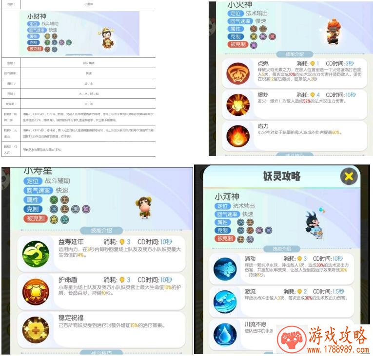 一起来捉妖7.3新双属性妖灵厉害吗